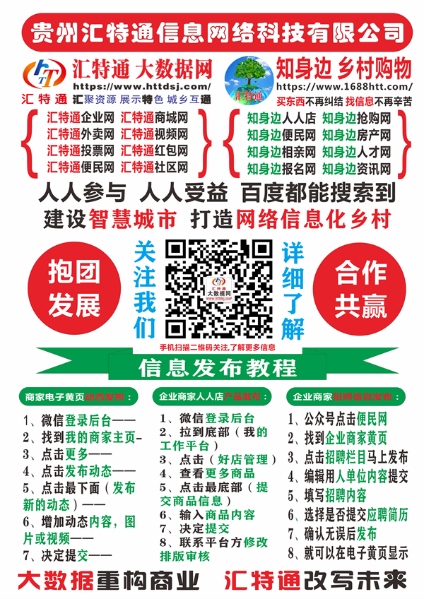 匯特通知身邊廣告原圖600.png