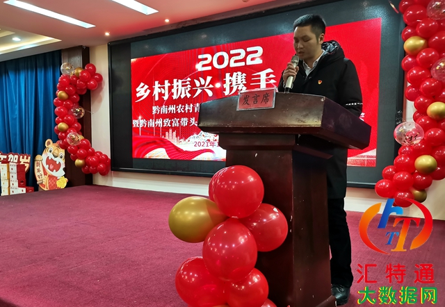 2021年黔南州農(nóng)青協(xié)會在貴定縣召開第一次年會18.jpg 2021年黔南州農(nóng)青協(xié)會在貴定縣召開第一次年會18.jpg