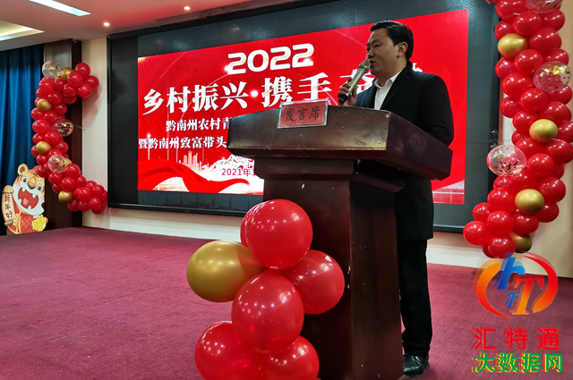 2021年黔南州農(nóng)青協(xié)會在貴定縣召開第一次年會02.png 2021年黔南州農(nóng)青協(xié)會在貴定縣召開第一次年會02.png