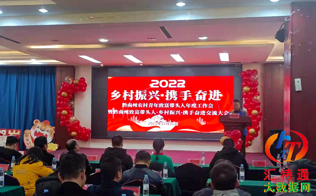 2021年黔南州農(nóng)青協(xié)會(huì)在貴定縣召開第一次年會(huì)01.png 2021年黔南州農(nóng)青協(xié)會(huì)在貴定縣召開第一次年會(huì)01.png