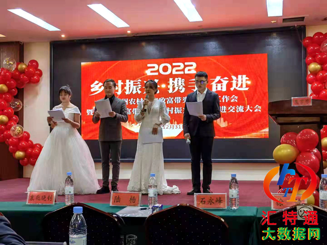 2021年黔南州農(nóng)青協(xié)會(huì)在貴定縣召開第一次年會(huì)04.png 2021年黔南州農(nóng)青協(xié)會(huì)在貴定縣召開第一次年會(huì)04.png