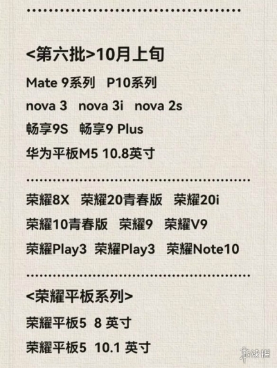 鴻蒙3.0系統(tǒng)正式版推送時(shí)間表 鴻蒙3.0各批次升級(jí)機(jī)型名單