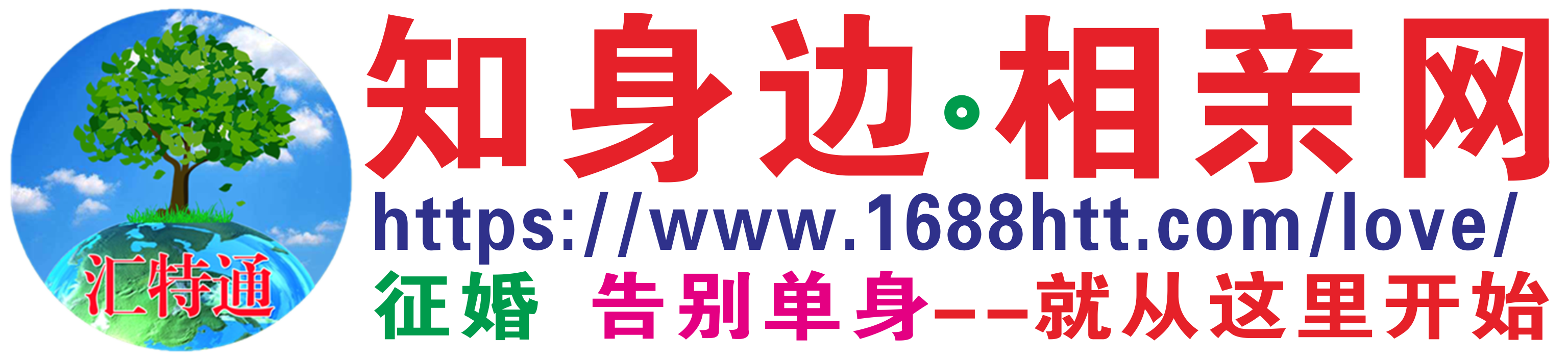 匯特通知身邊鄉(xiāng)村購物，中國大數(shù)據(jù)信息資源網(wǎng)