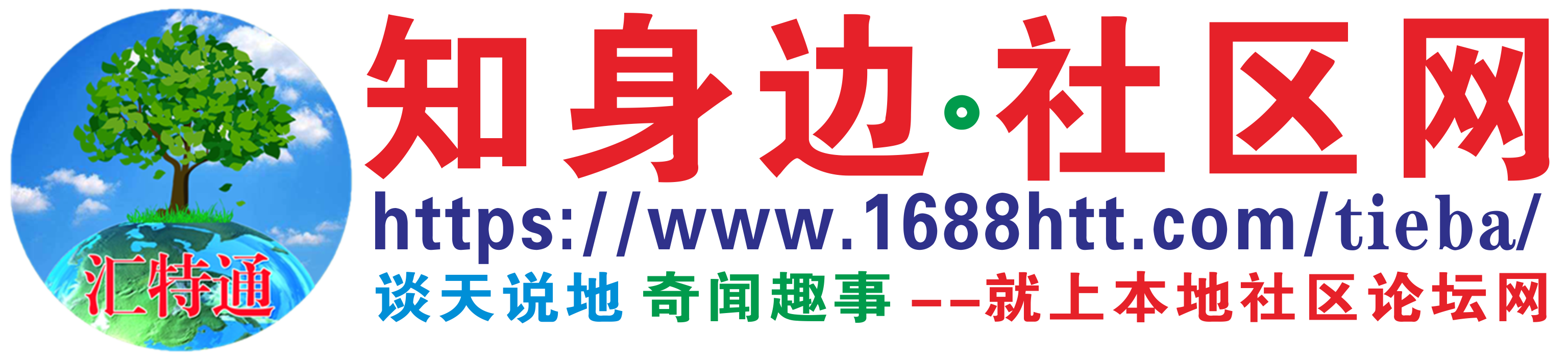 匯特通知身邊鄉(xiāng)村購(gòu)物，中國(guó)大數(shù)據(jù)信息資源網(wǎng)